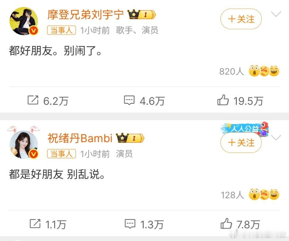 刘宇宁祝绪丹否认恋情我觉得两位都是很好的演员，刘宇宁的歌唱的很好听，现在当演员也