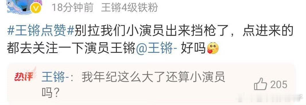 咖位小不是年纪小 ，锵姐还是那么幽默[允悲][允悲] 