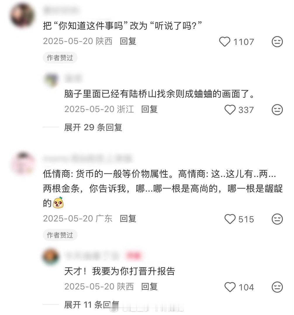 语言的艺术我大学特学 被批评时低情商是“你凭什么这么说我”，高情商是“谢谢你的建