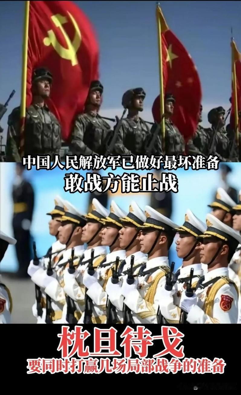 新时代人民军队的战斗宣言

“全时待战、随时能战、战之必胜”是新时代人民军队的庄