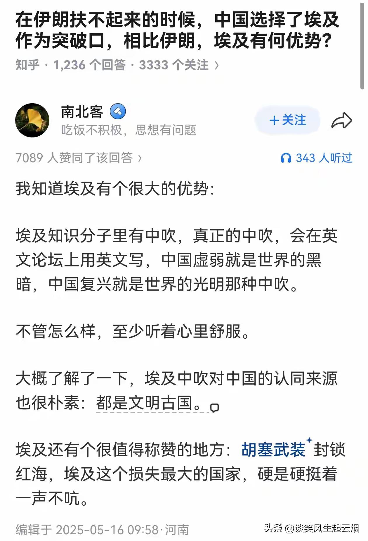 埃及这个国家有时候很靠谱!

埃及知道自己打不赢以色列，所以在整个巴以冲突期间，