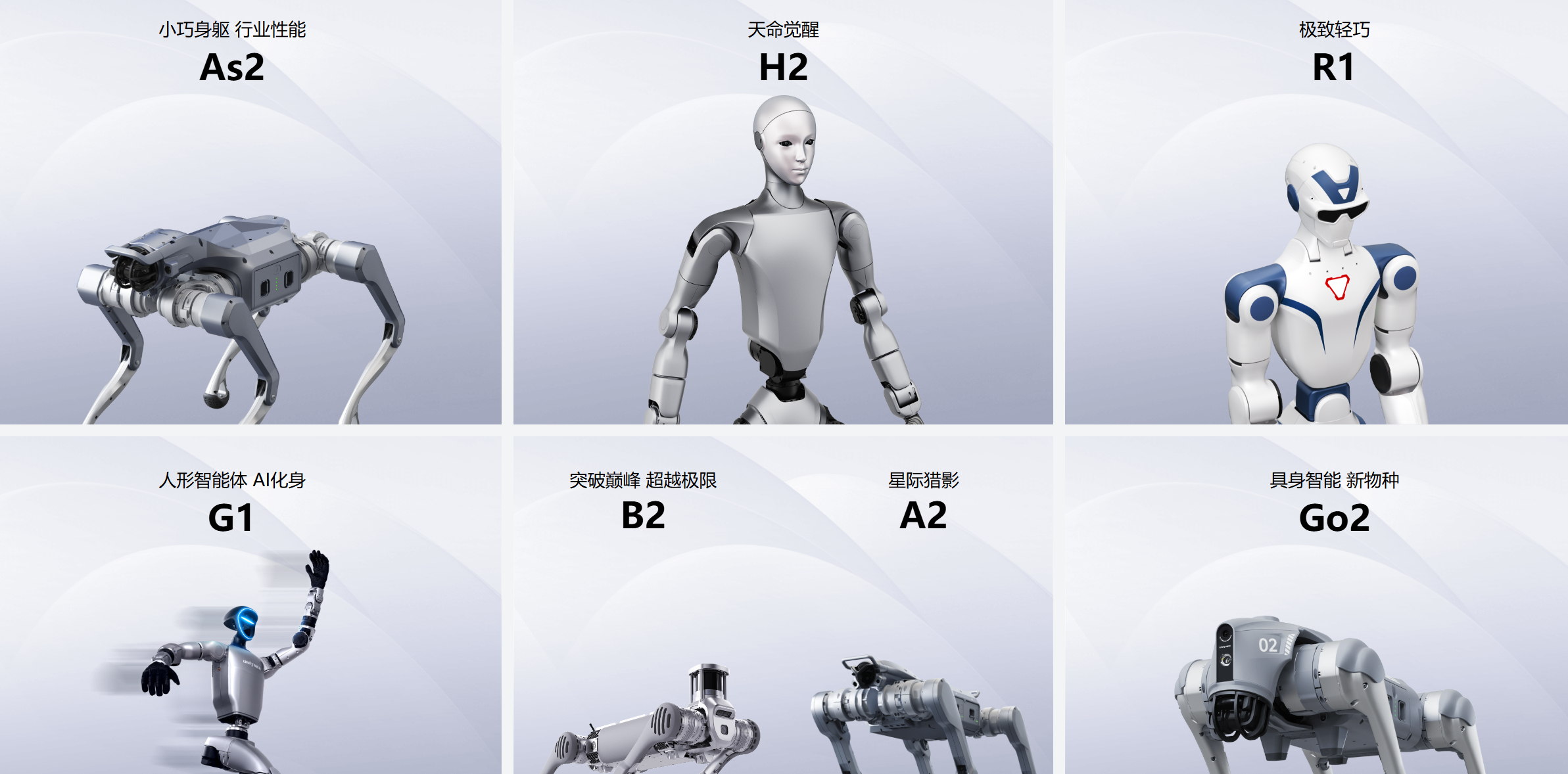 宇树科技中签者发声 一半是羡慕，一半是柠檬。8月11日晚间，宇树科技网上摇号中签