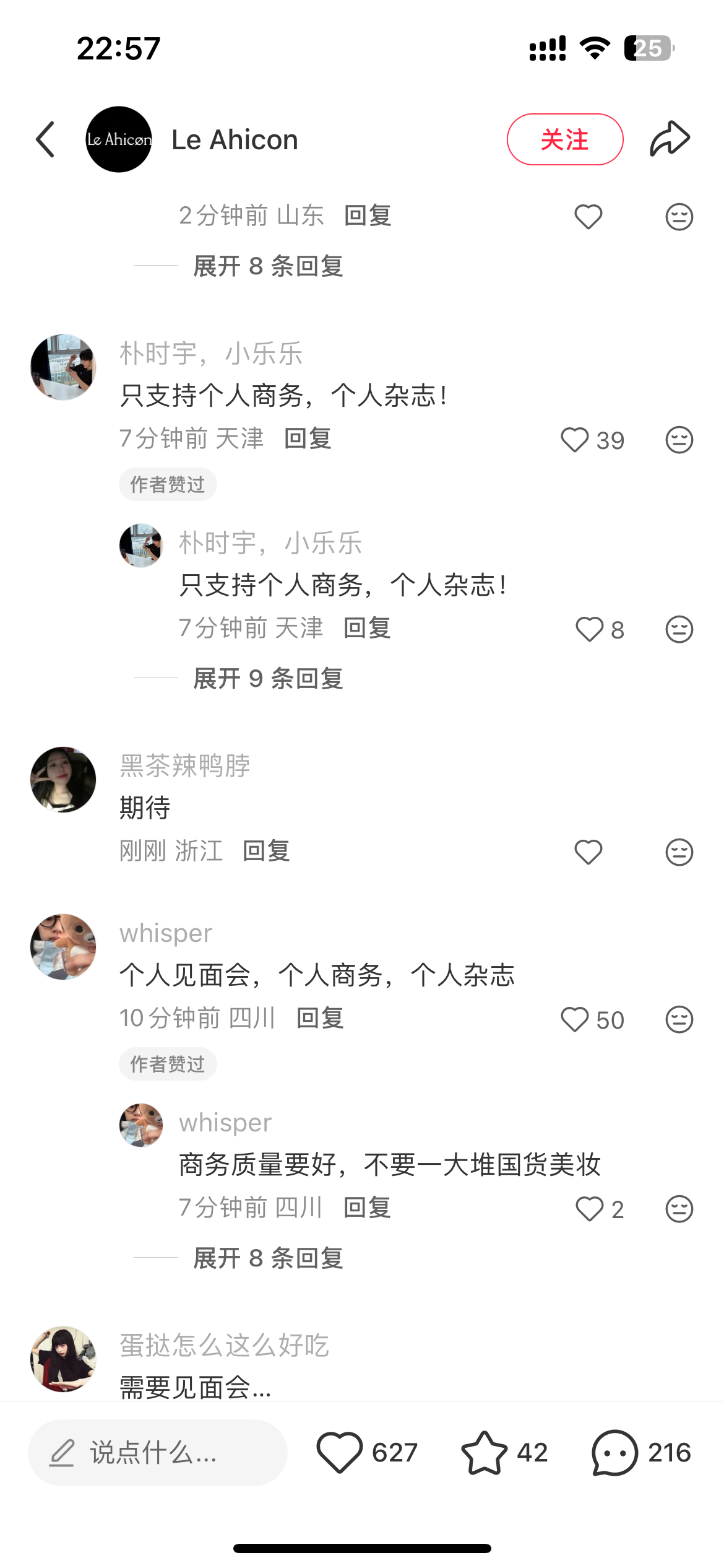 我起呗，啥意思… 