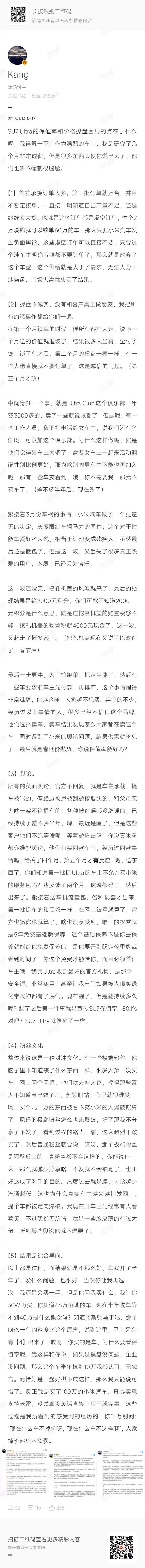 kang到这条微博很多人转发，我想说的是，现阶段很多人把“小米不好好运营”当流量