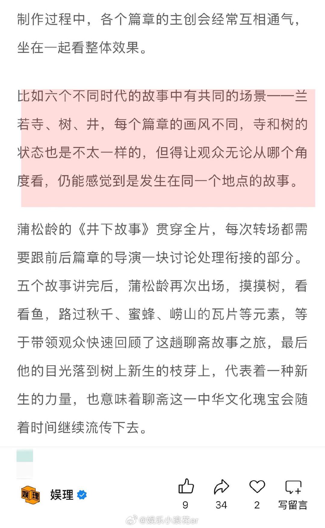 主创揭秘聊斋兰若寺制作 追光谈改编聊斋的聂小倩画皮 《莲花公主》的导演是《长安三