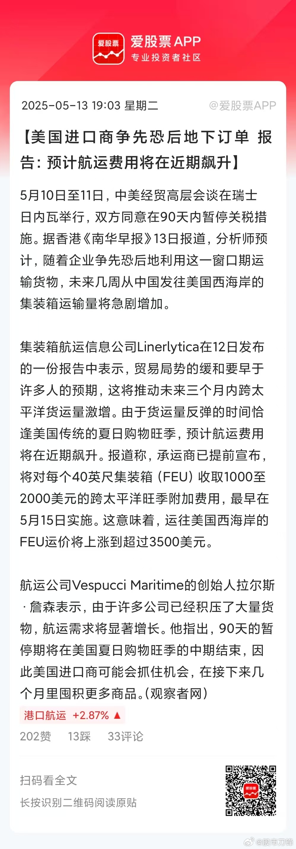 接下来这90天，中国的出口企业毫无疑问会连轴转疯狂抢出口了，二季度出口数据可能又