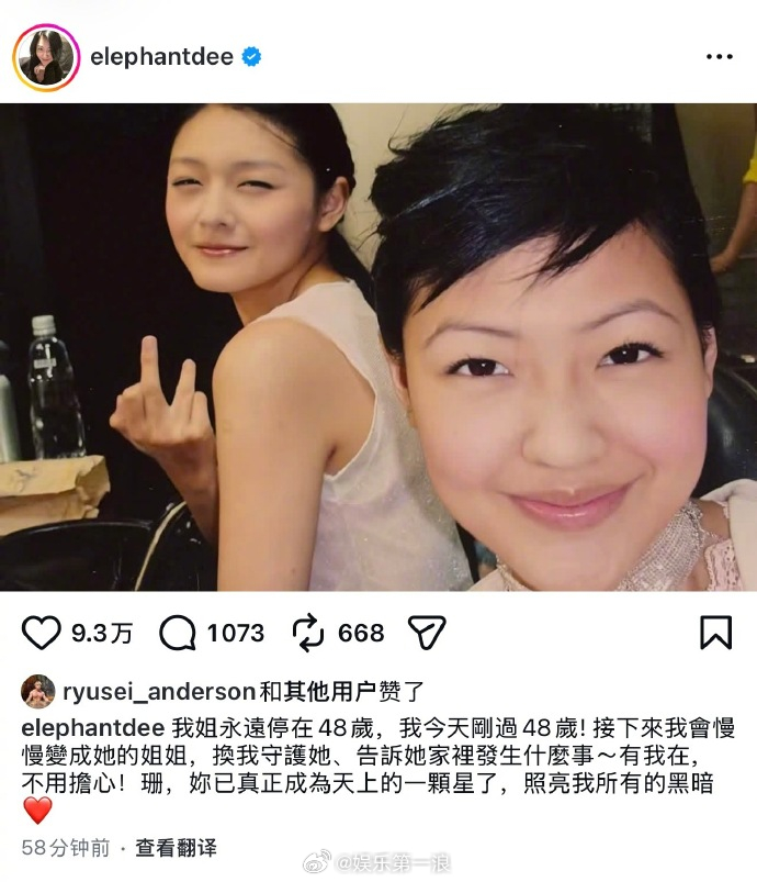 小S说会慢慢变成大S的姐姐大S永远停在48岁 小S刚过48岁“我姐永远停在48岁