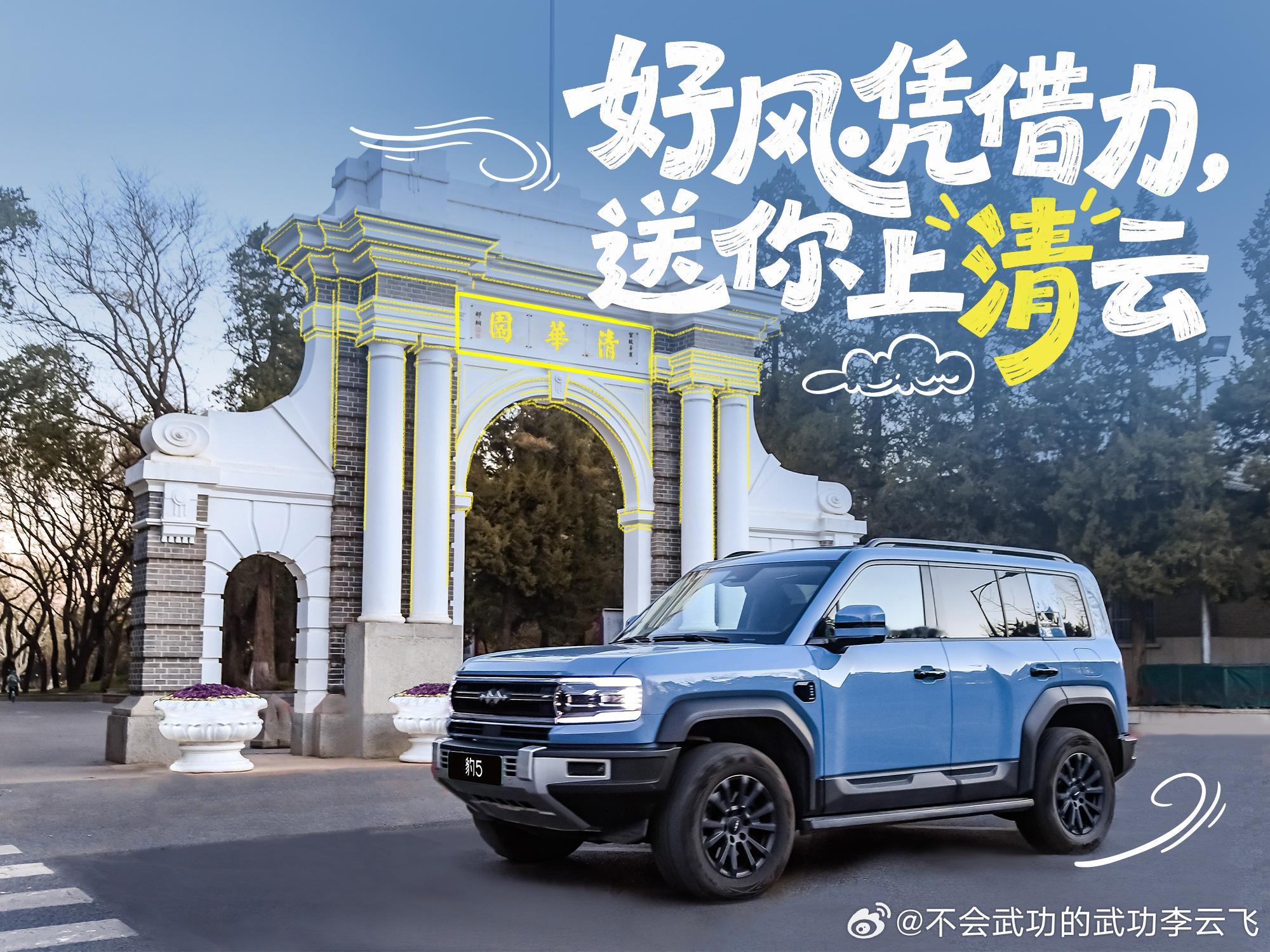 今天高考，宜超常发挥预祝每位学子：金榜题名，未来可期比亚迪中国青年一路向前高考加
