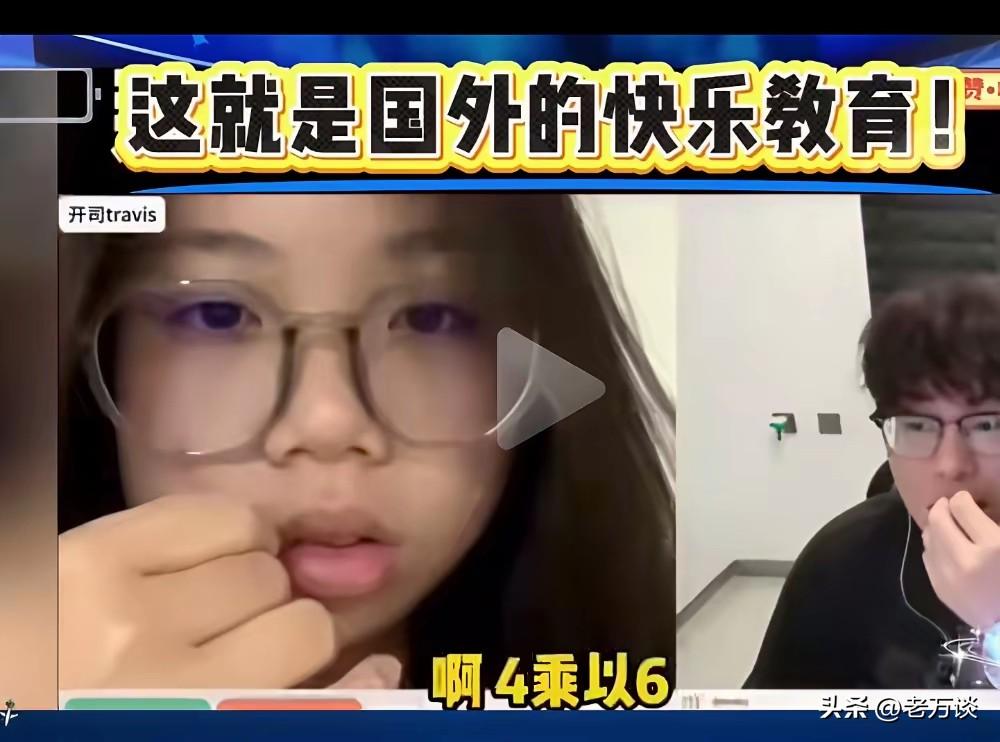 外国的快乐教育真的是国内所需要的吗？在一档节目里面，主持人问接受了外国快乐教育的