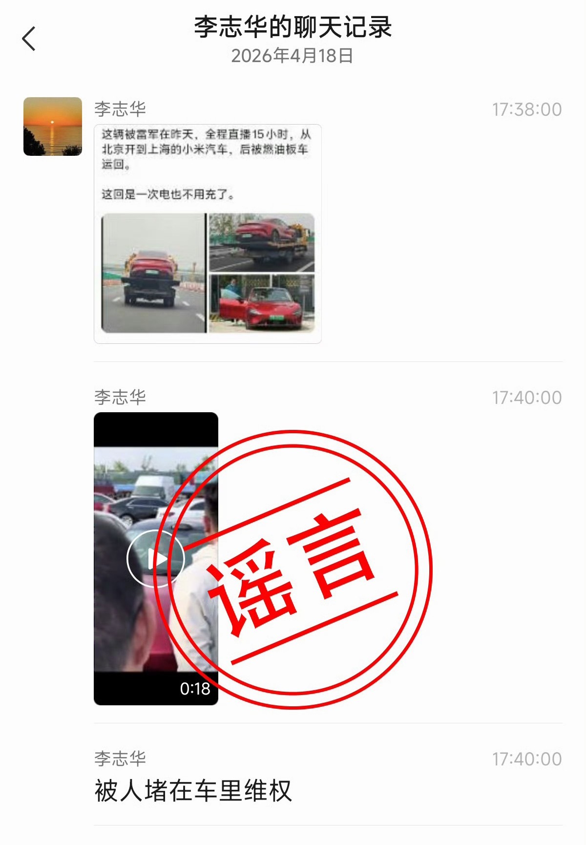 恶意传播、造谣小米，被拘留10天！网络不是法外之地，切勿捏造谣言、恶意传播！ 