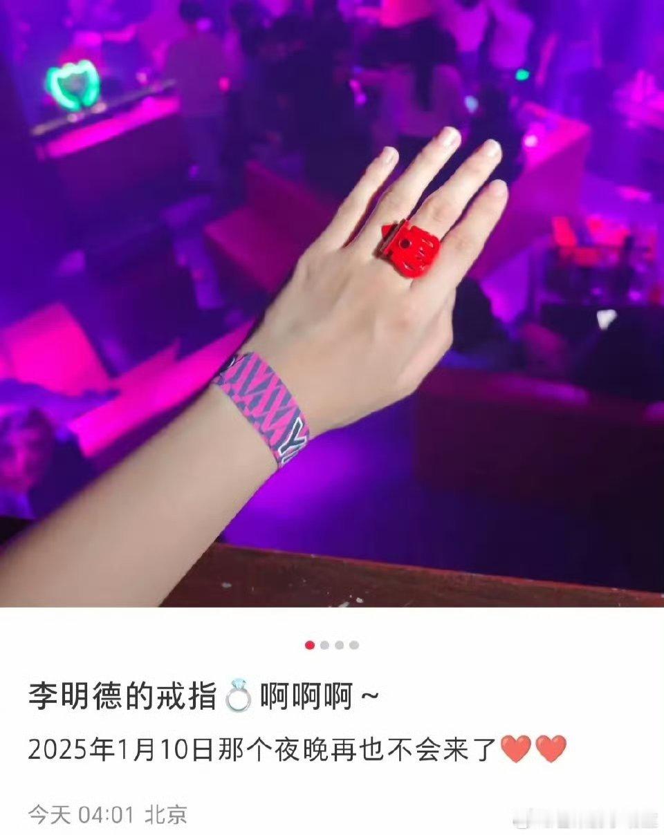 李明德送衣服送戒指送项链 到底是谁想要李明德的衣服戒指项链啊[允悲][允悲][允