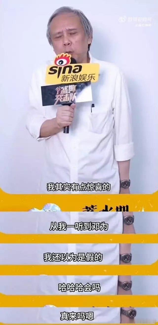 邓伟来都觉得假是有多low的剧组[惊恐].这剧组看起来烂到如果未来能有单平台集均