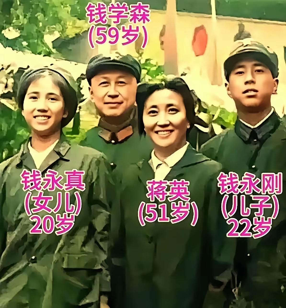 这是59岁的钱学森和夫人蒋英，以及一双儿女的温馨画面，都看看吧，原来再伟大的人，