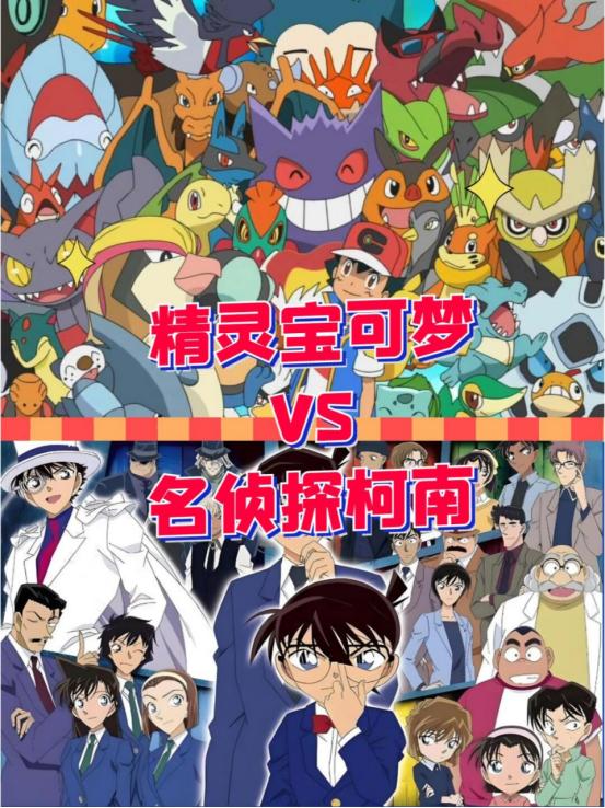 绝非巧合！我们要警惕日本在文体领域的渗透！
 
“宝可梦”拜鬼事件、《名侦探柯南