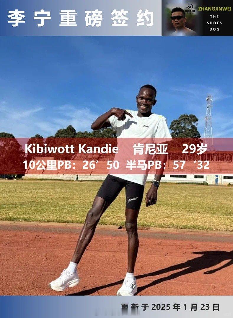 表现飘忽的前半马世界纪录保持者、肯尼亚 Kibiwott Kandie 坎迪据说