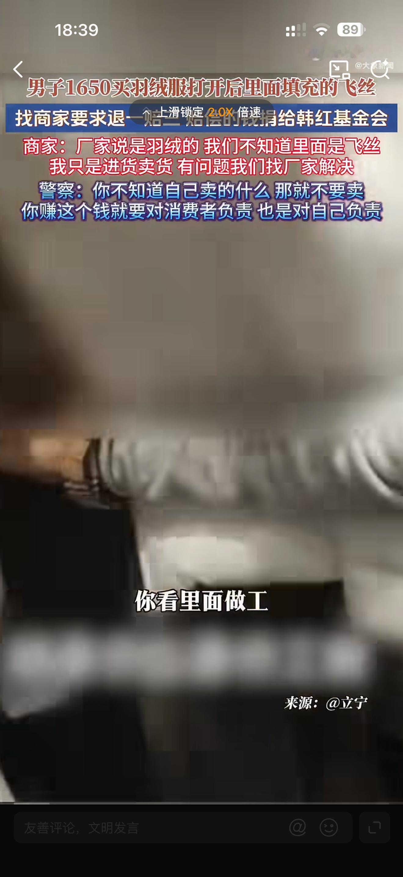 男子1650元买羽绒服全是飞丝报警估计成本只有65块钱吧，人家居然敢卖1650，