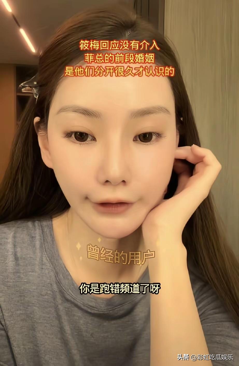 马筱梅一孕傻三年，她说老公离婚两年她才和他认识，说大家走错直播间了，她才不是第三