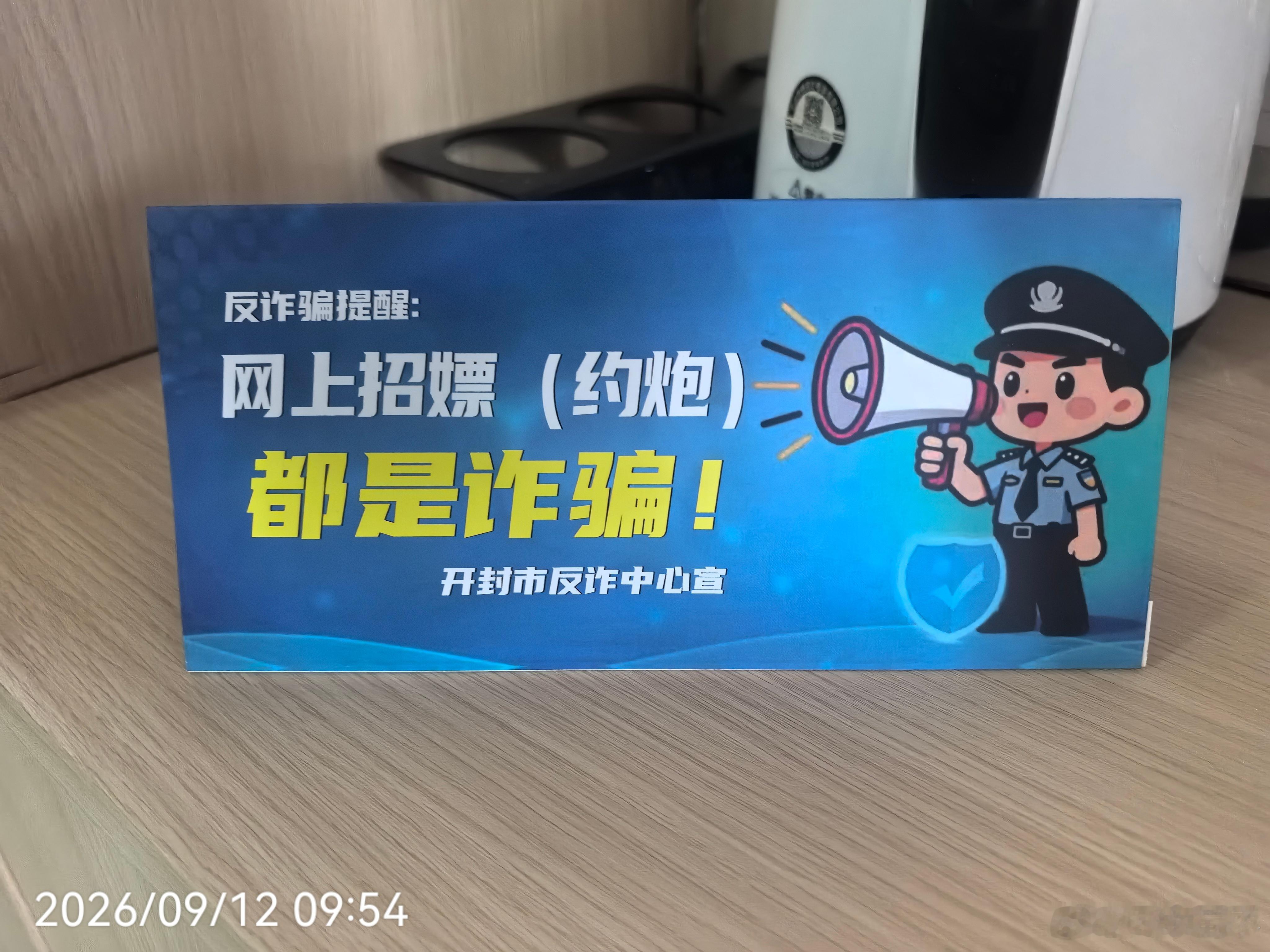现在的反诈宣传可以说是渗透性的，可以说是无孔不入，可以说是铺天盖地。肉眼可见的是