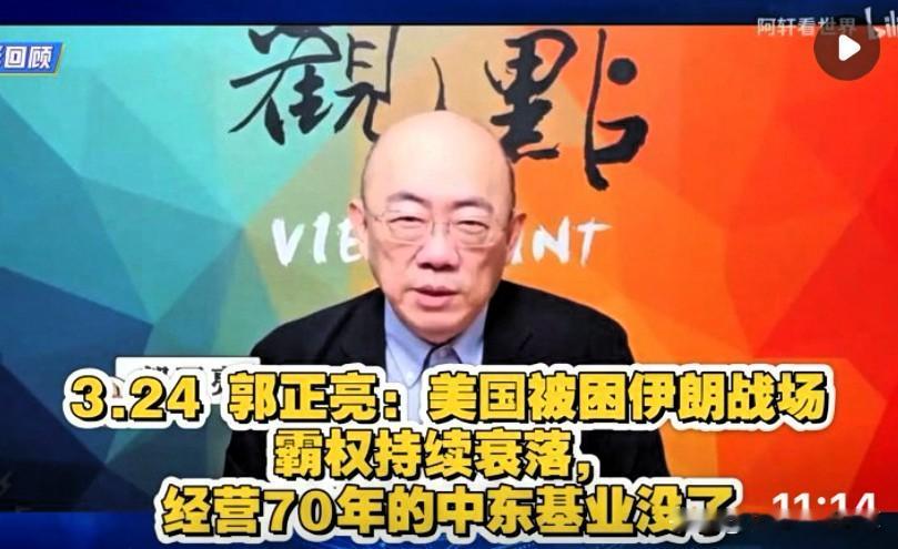 首先，美国正将中东从全球战略的“前沿主战场”降格为次要地区，核心利益大幅缩减为保