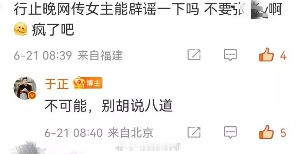 于歪又辟谣《行止晚》的女主了，这部剧的女主在传的是张淼怡。 ​​​
