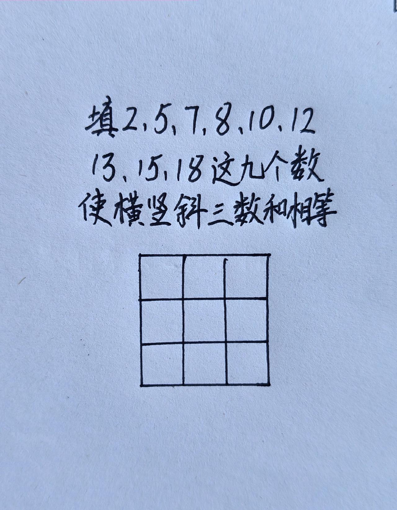 ，18，使和相等！
