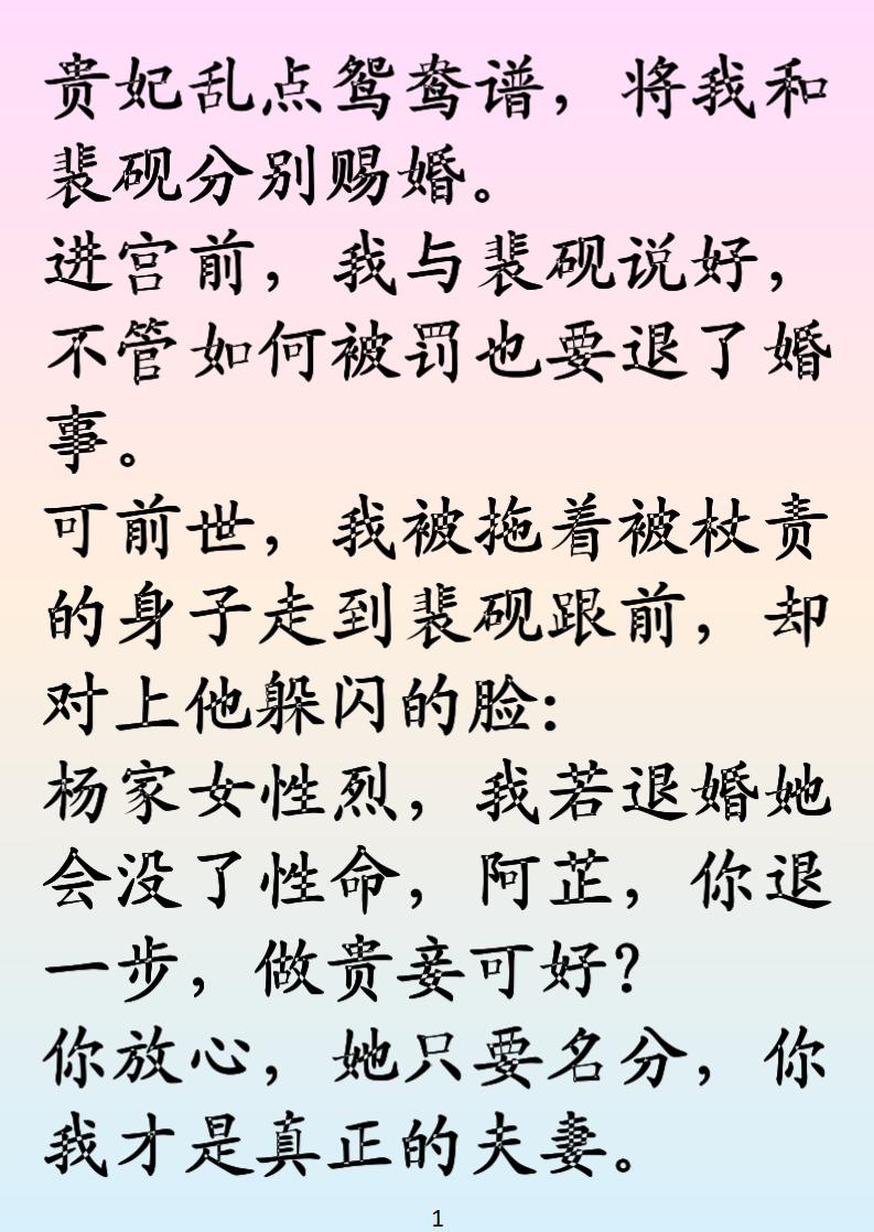 重生后手撕渣男！这嫡女清醒到炸！
前世为渣男裴砚卑微做妾，受尽委屈；重活一世，陆