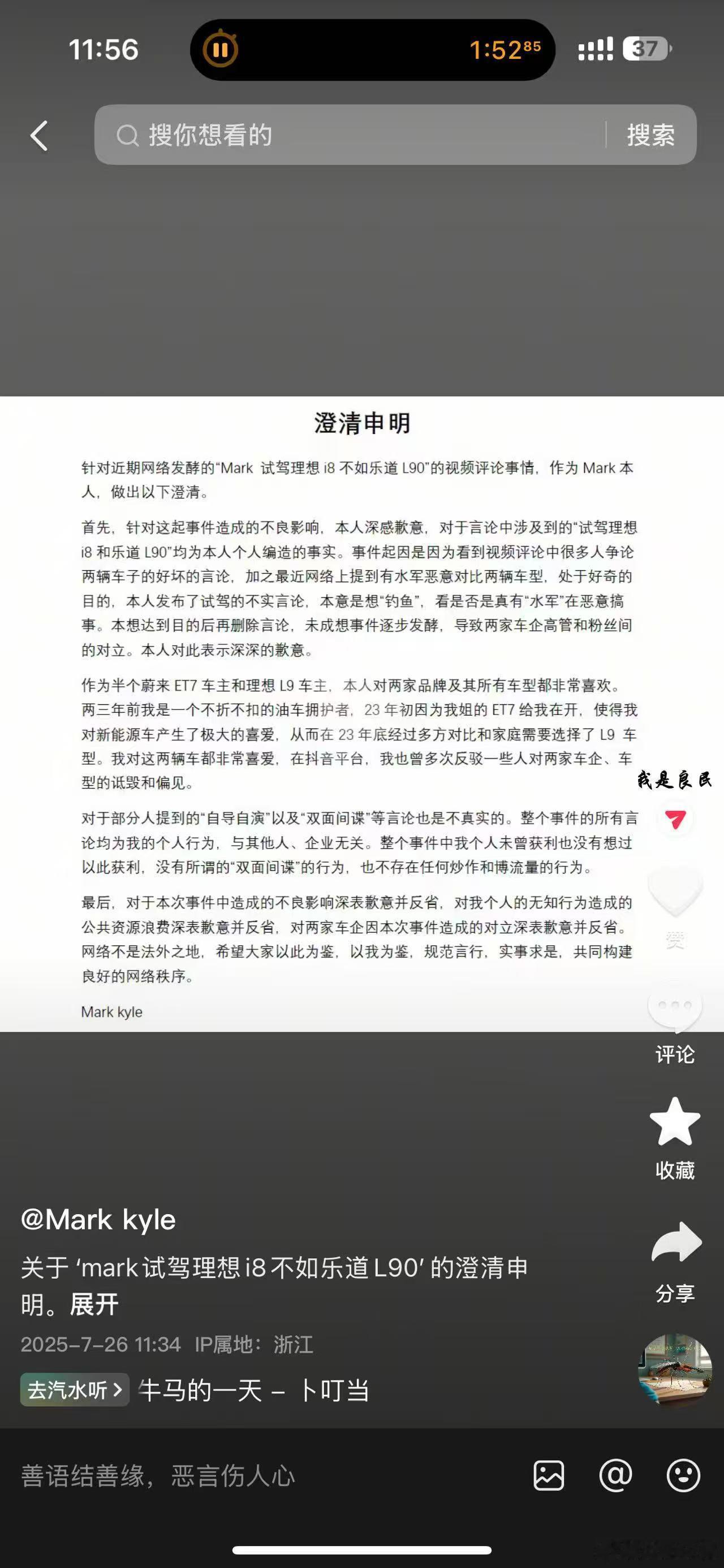哎，我都不知道该对这种人说啥了，怎么能这样呢[允悲]电动兄弟 ​​​