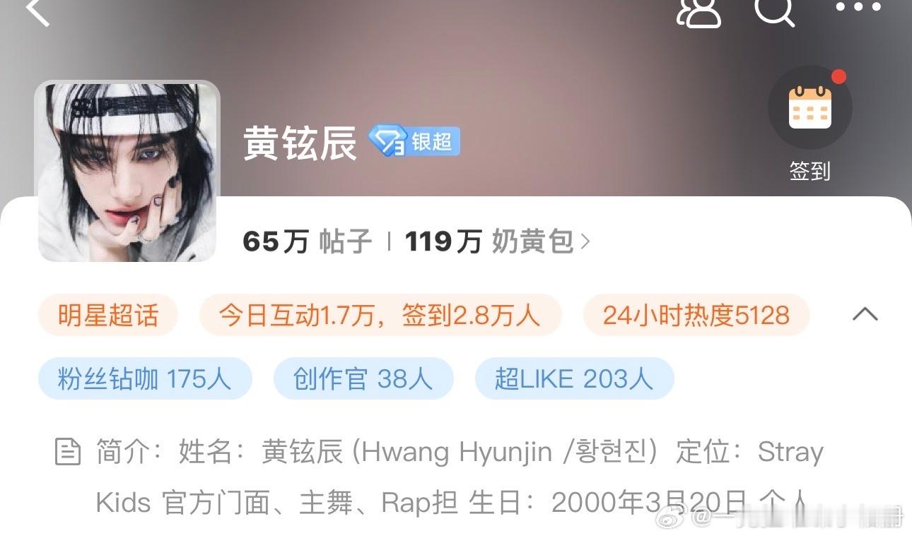 【一克拉】无人在意的角落黄铉辰超话已掉银超 ​​​
