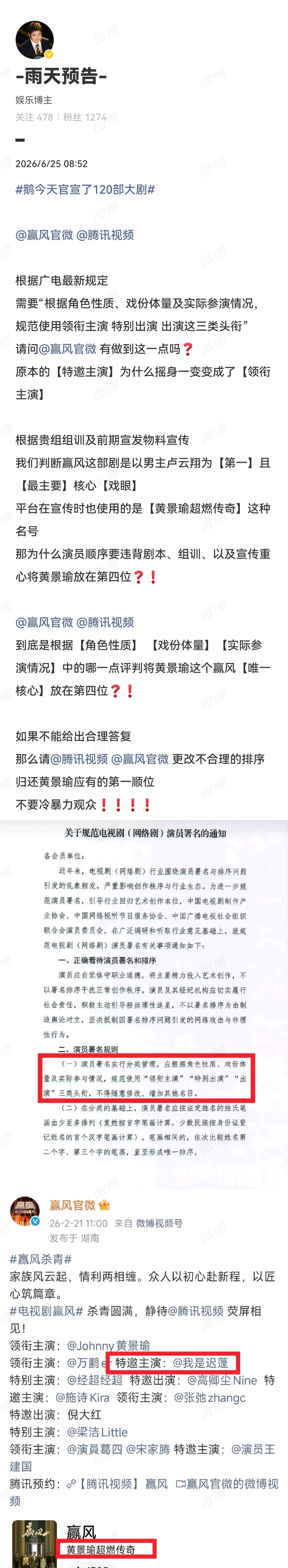 目前已有三家粉丝开始维权番位排序，完全看不出来谁是主角，互联网已经乱成一锅粥了杨