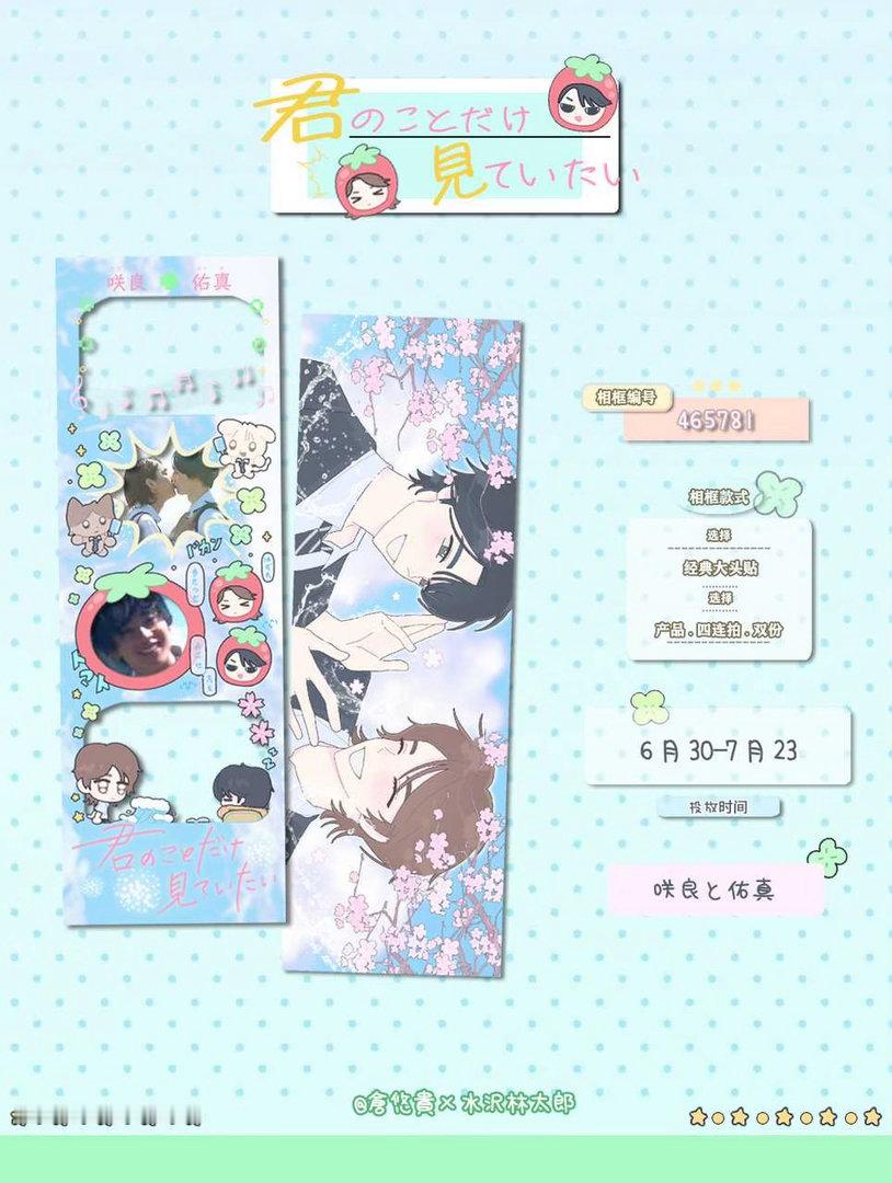 3071【君那个什么见】投稿了一则人生四格 有宝宝喜欢的请来拍来玩啊~！ 