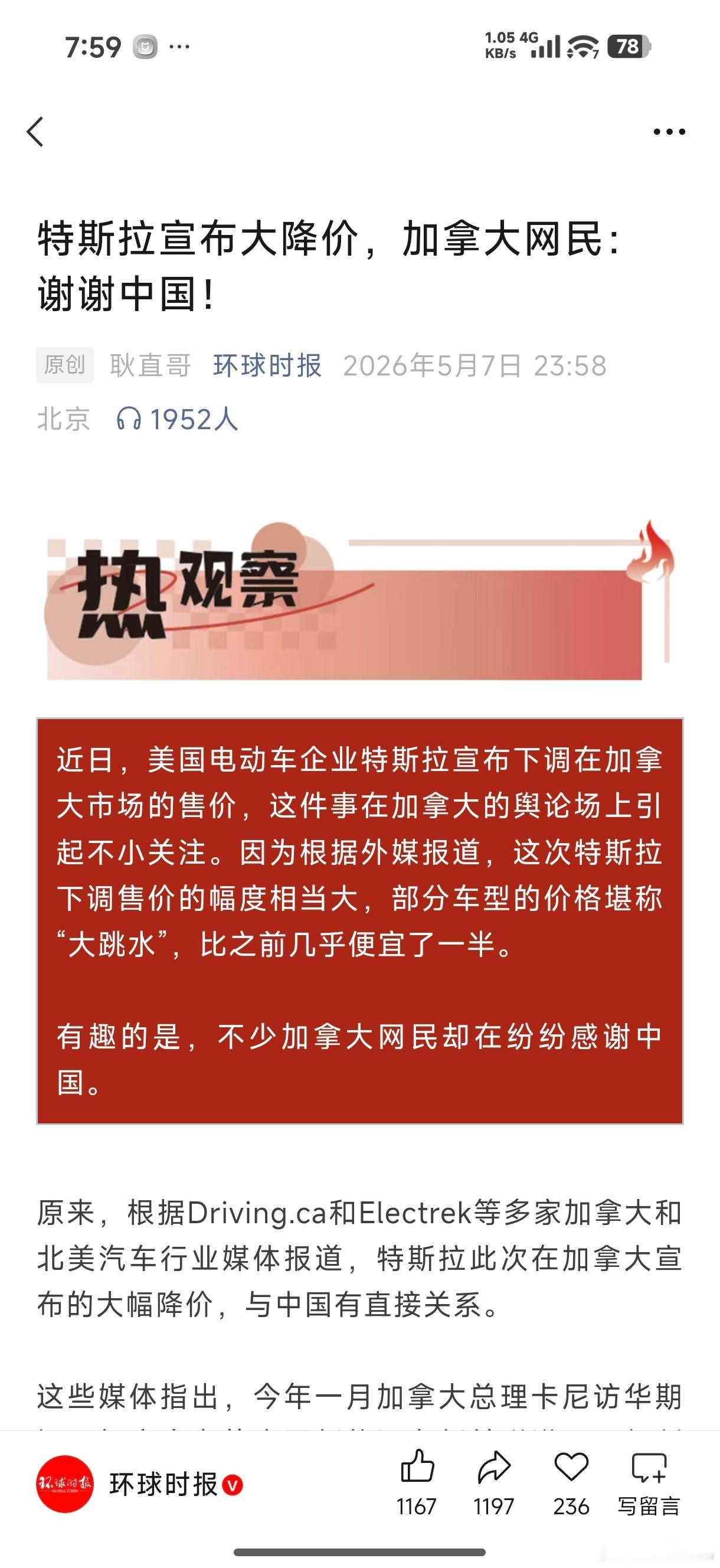 这还哪到哪？如果小米汽车等新能源汽车进入加拿大，估计你们会哭喊着感谢我们，因为无