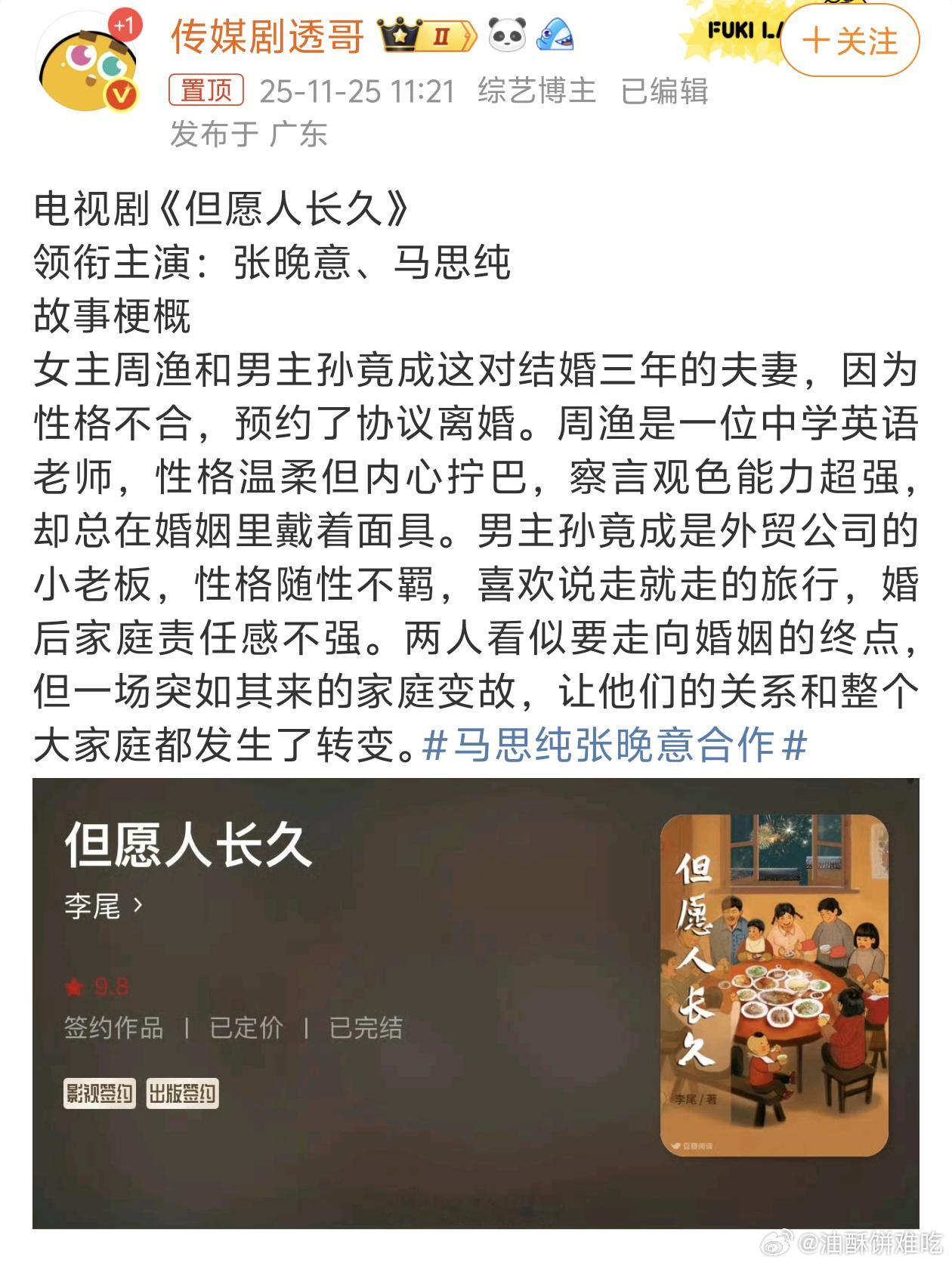 但愿人长久的故事简介和海魂衫两模两样啊，很明显不是一部剧啊，总不能悬疑爆改爱情片