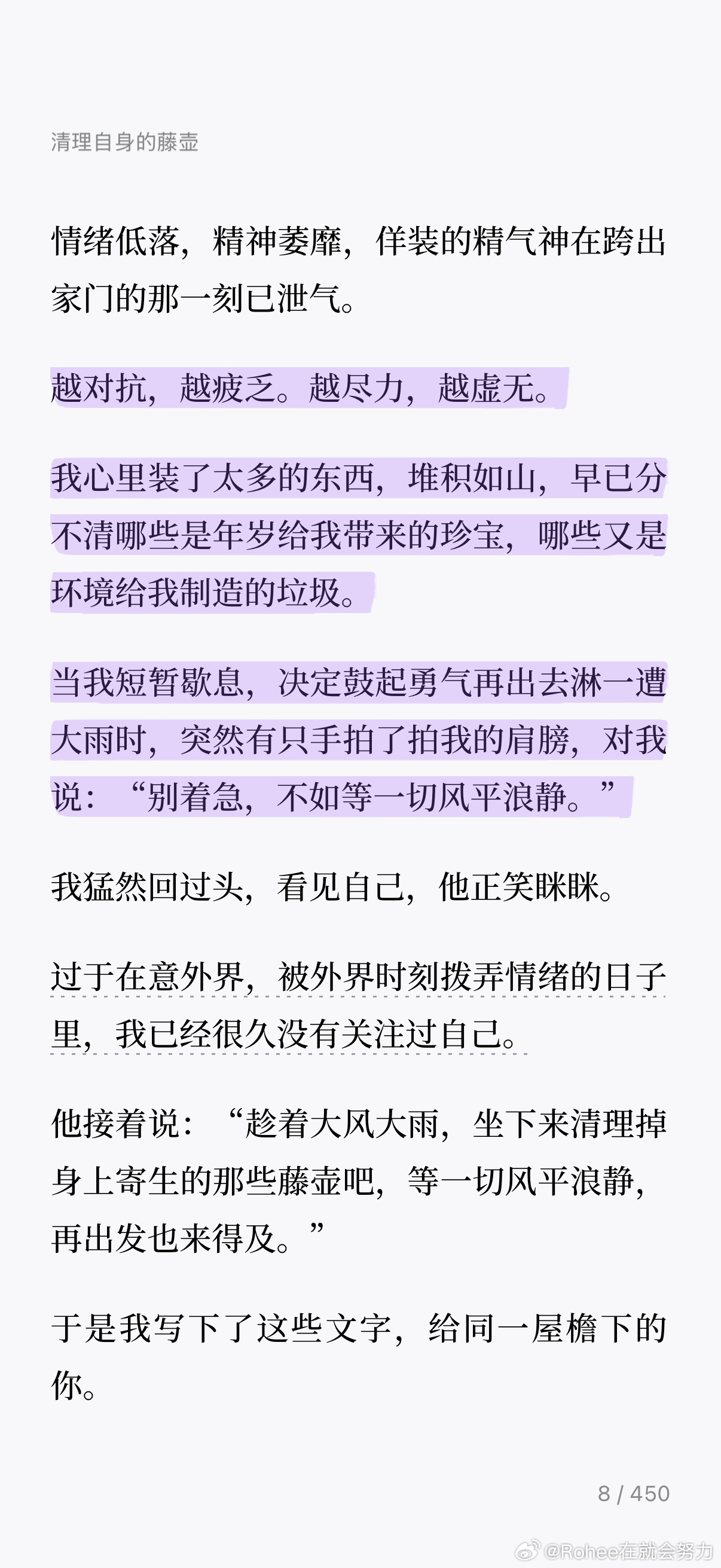 真的好喜欢刘同的文字很少能持续不断 几乎每章都做了划线另外今天看完了最近很火的易