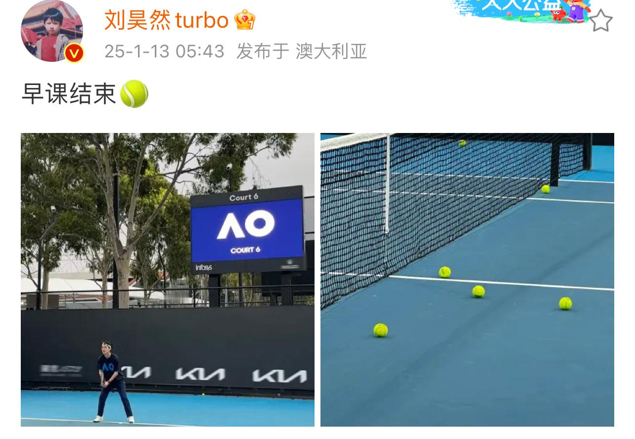 刘昊然澳网上早课  刘昊然发带造型好元气，身姿挺拔浑身洋溢蓬勃朝气的运动系男友啊