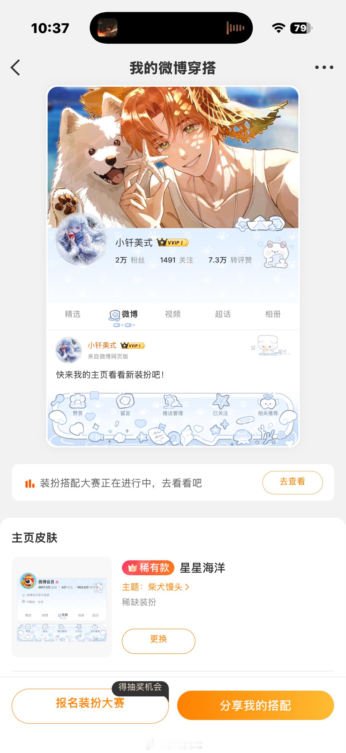 又变回蓝色系了