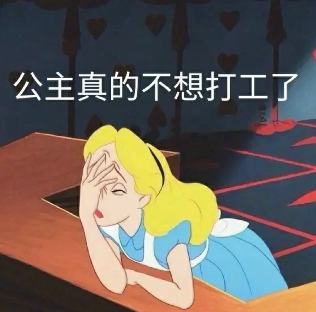 苦命打工仔表情包[淡淡的] ​​​