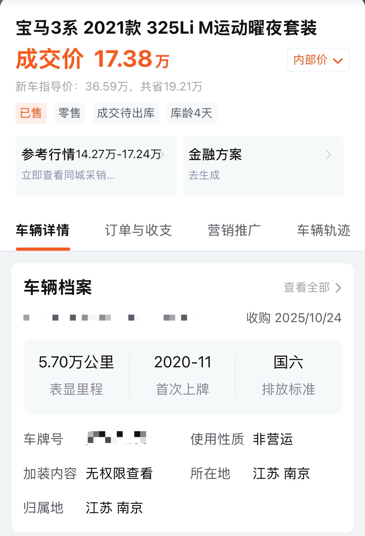 20年上牌的宝马325Li M运动曜夜，如今还能卖17万多，保值率还可以吧。 ​