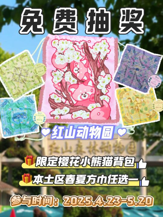 恭喜🎉你🀄️奖啦❗️宠粉福利‼️0️⃣元抽奖🎟️