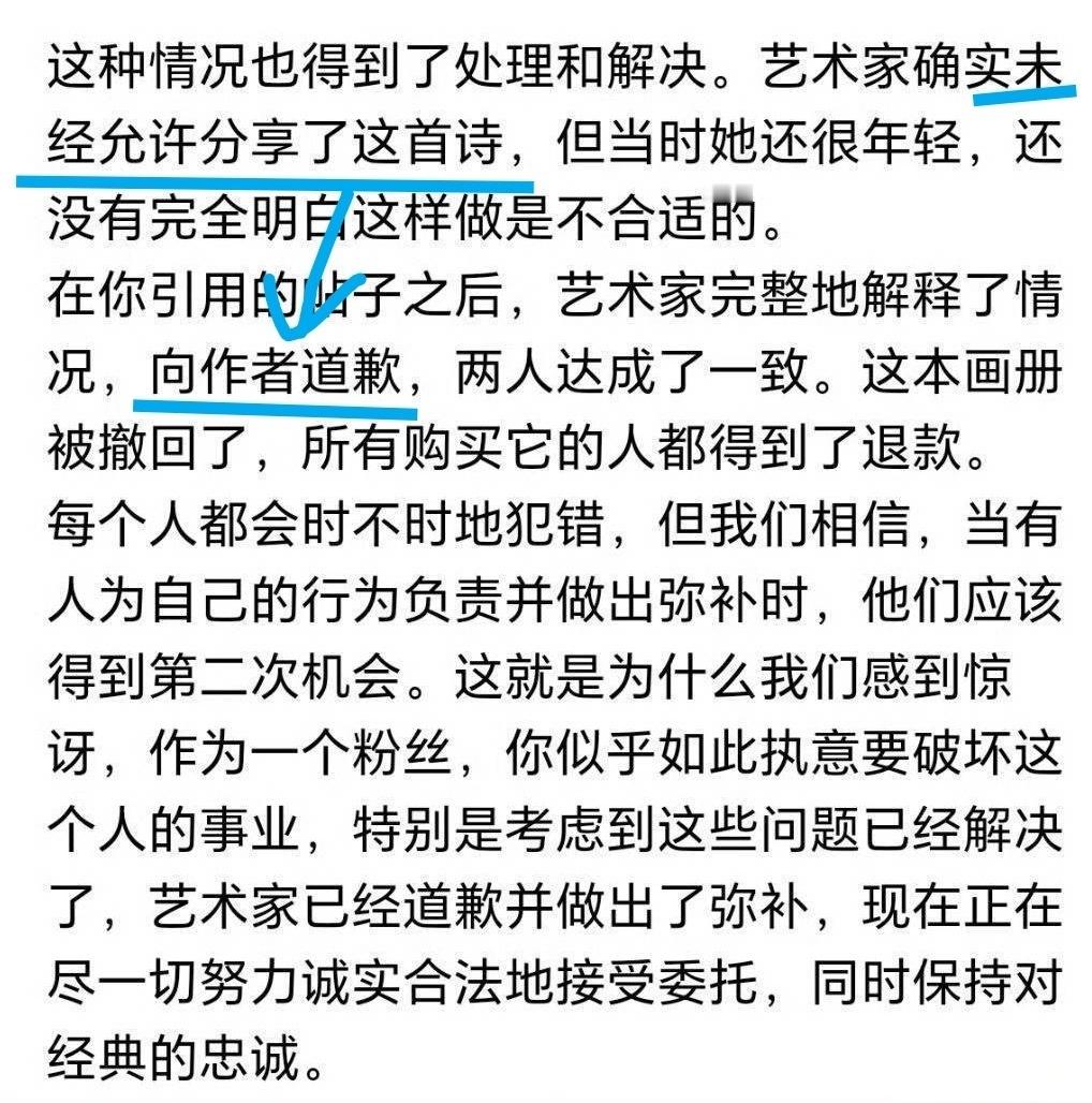 有的烩菜姐是不是阅读理解有问题这里的作者指的是那首诗的作者好吗？跟墨有0️⃣个关