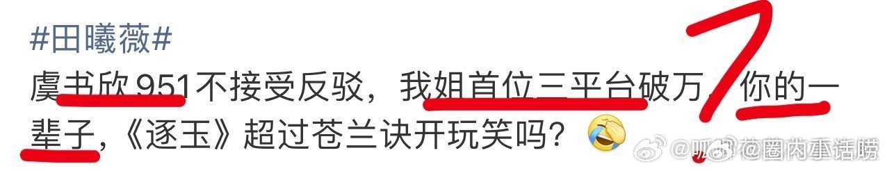 谁才是真正的951？ 