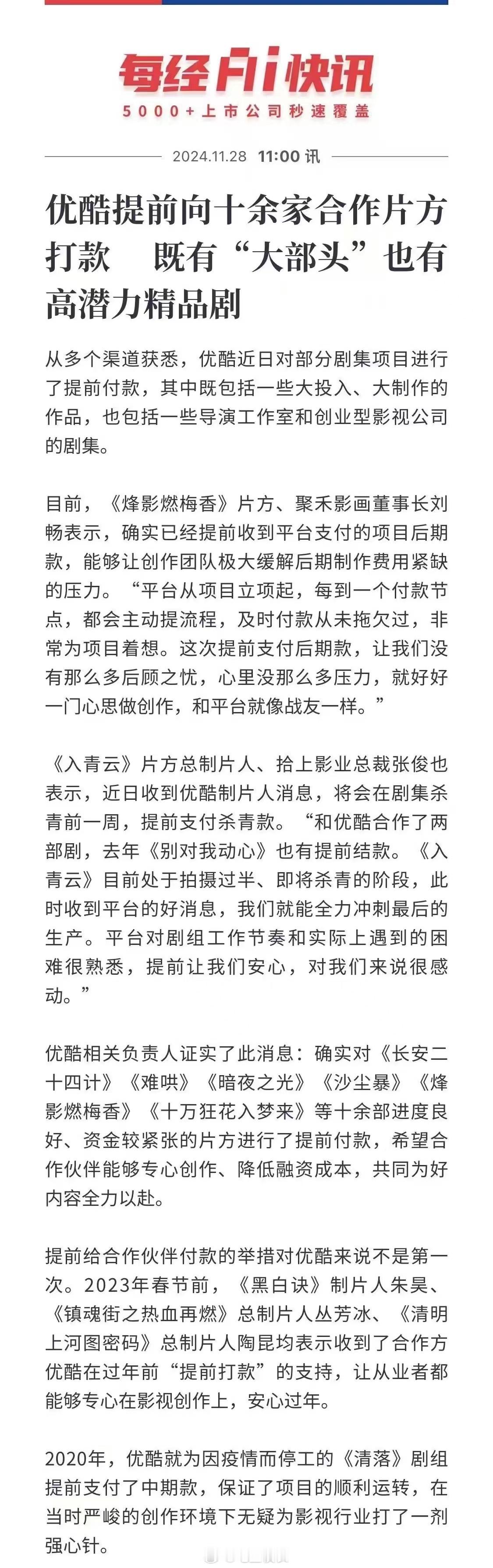 冬日暖阳……优酷 