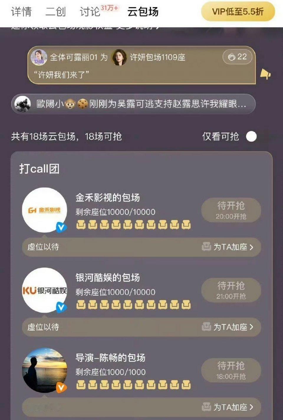 银河酷娱还包了1万场赵露思的许我耀眼，不计前嫌包这么多可露丽还骂人家[捂嘴哭] 