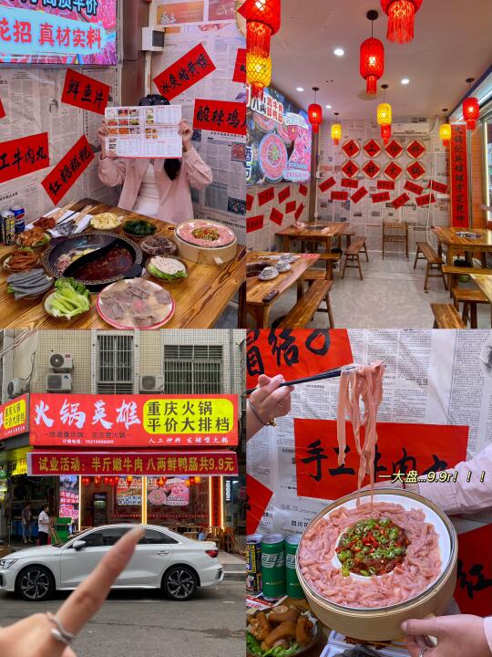 河源的。。大排档式的火锅店！9.9r一大盘😅