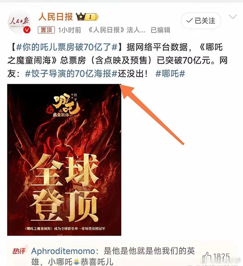 饺子导演心都死透了从来没想过还有这样玩的这次直接是央妈开口，通报了全网要他赶紧的