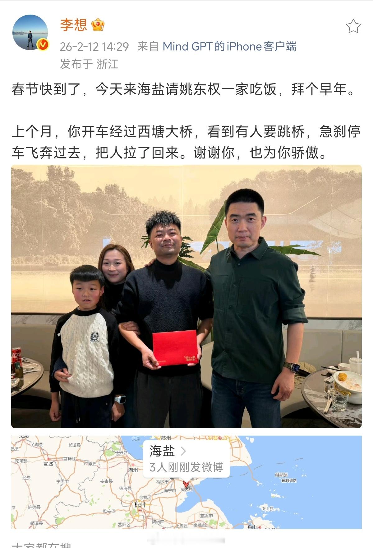 听说除了请吃饭。还送了一次任意换车的机会。我现在也想出去见义勇为去，还来得及吗？