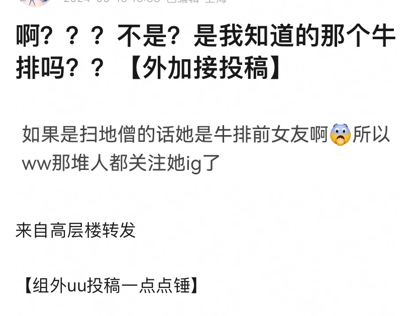 有网友爆料Scout疑似恋爱对象是牛排的前女友[允悲][允悲][允悲][允悲][