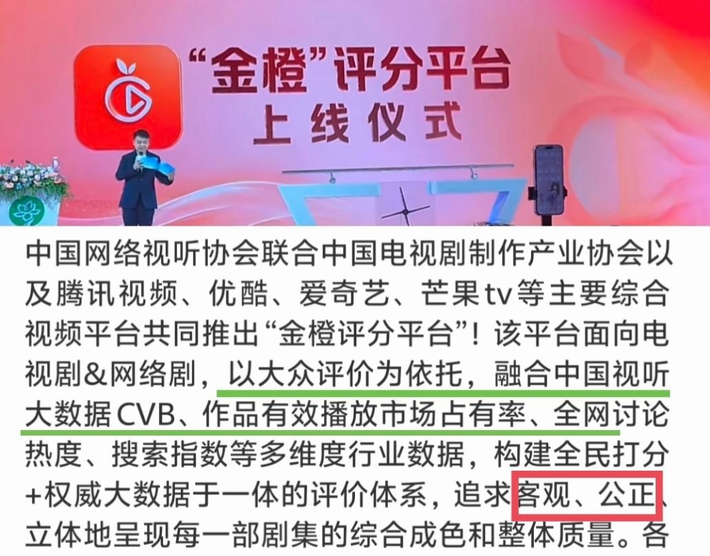 金橙评分刚上线，榜单前三都是成毅的剧！长安二十四计、天地剑心、赴山海就是内娱名副
