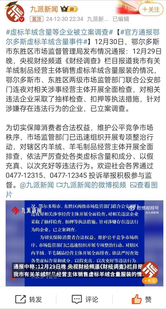 家人们早上好，来看个新闻  