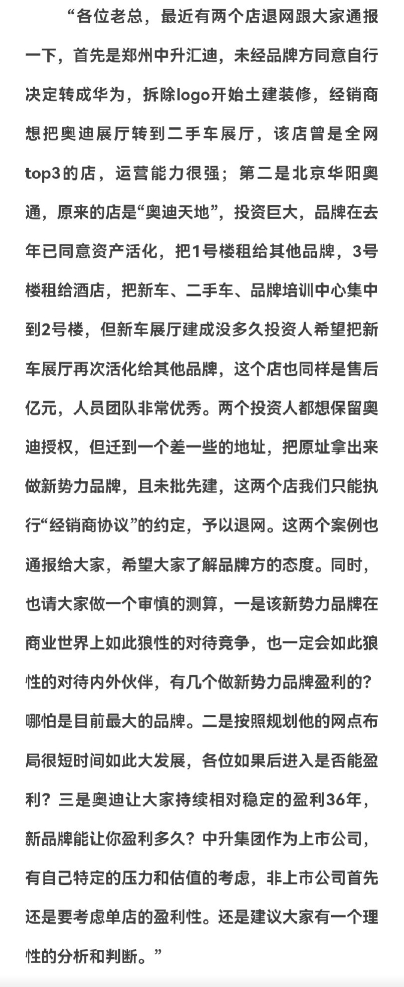 新势力有没有未来的确是不确定的，但合资包括BBA没有未来，这个是确定的。说再多都