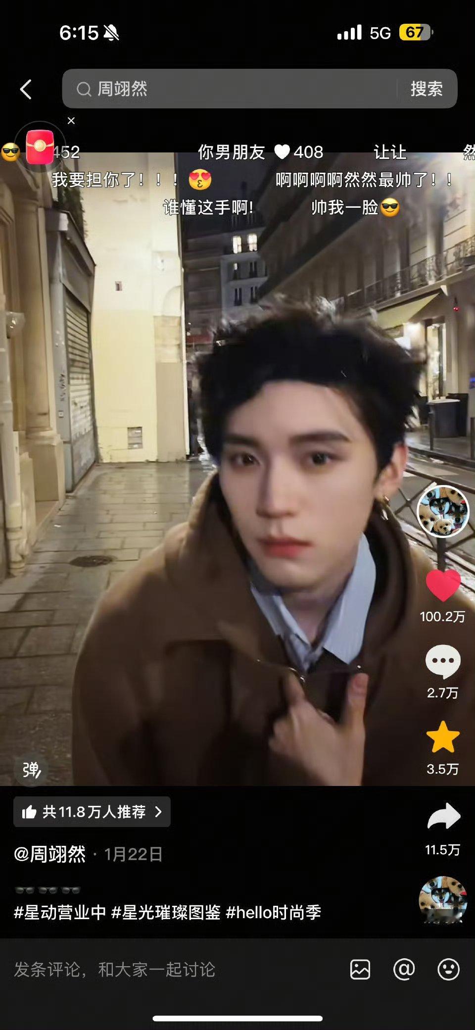 周翊然 又一条🫘达成百万👍🏻，《江湖夜雨十年灯》也要来了